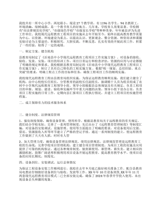 09年小学工作总结范文