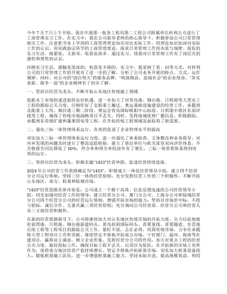 09年工商管理实习报告实习总结