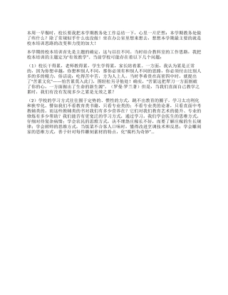 09年教务处教科室工作总结