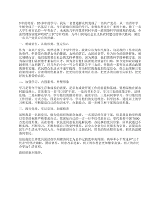 09年第二季度思想汇报