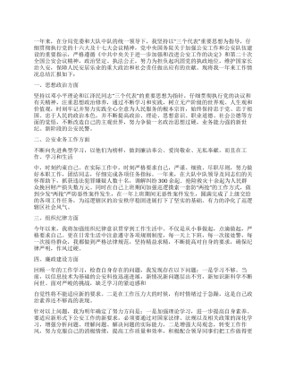 09年警察年终工作总结