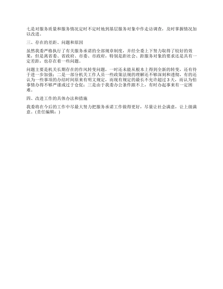 09年考评工作个人总结_第2页