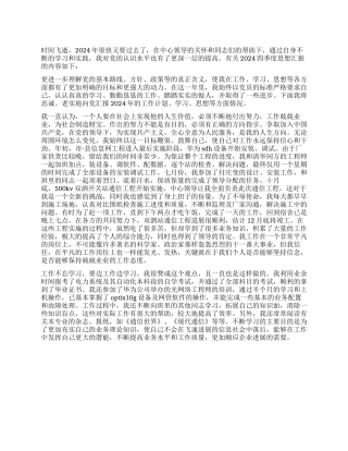 09年第四季度党员思想汇报