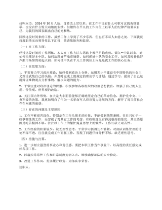 09年部队士官述职报告