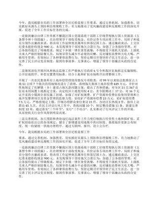 09年纪检监察工作总结