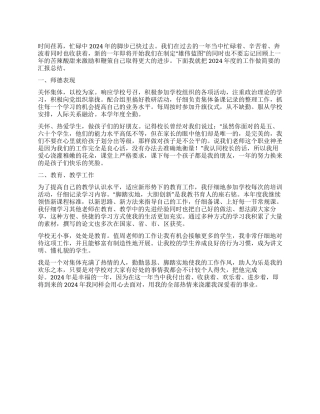 09年音乐教师教学工作总结范文