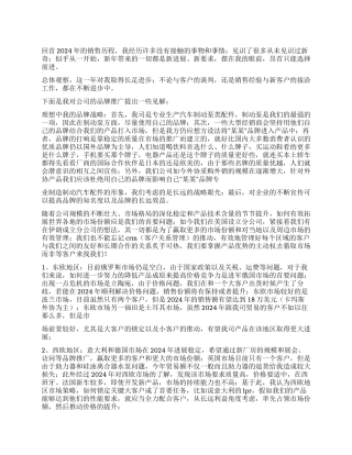 09年销售代表工作总结