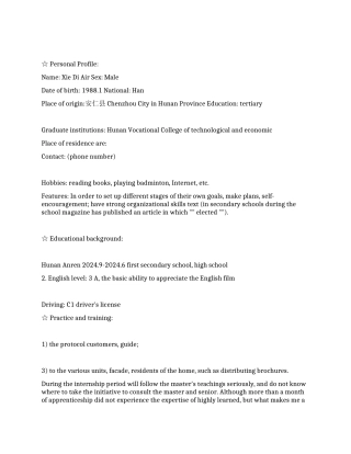 09暑假毕业生英文简历范文