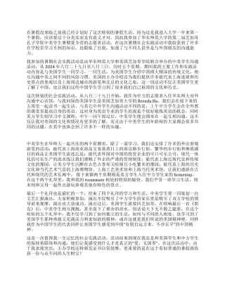 09暑期社会实践小结