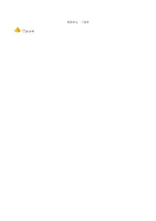 1.第15课时--线段、角、相交线与平行线