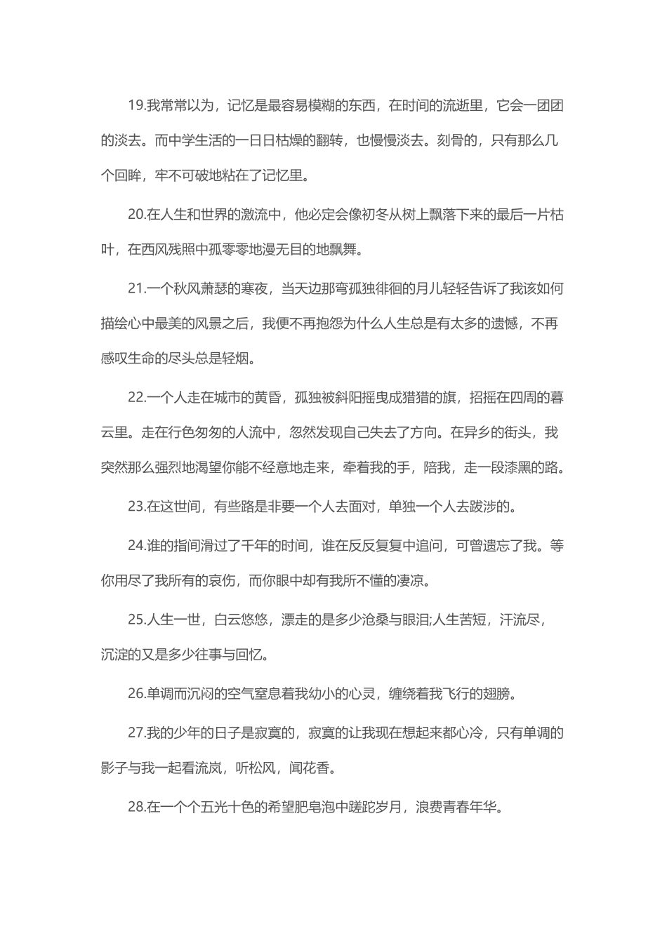 100个作文优秀句子建议收藏_第3页