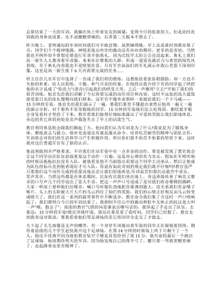 1000字高一新生军训心得体会
