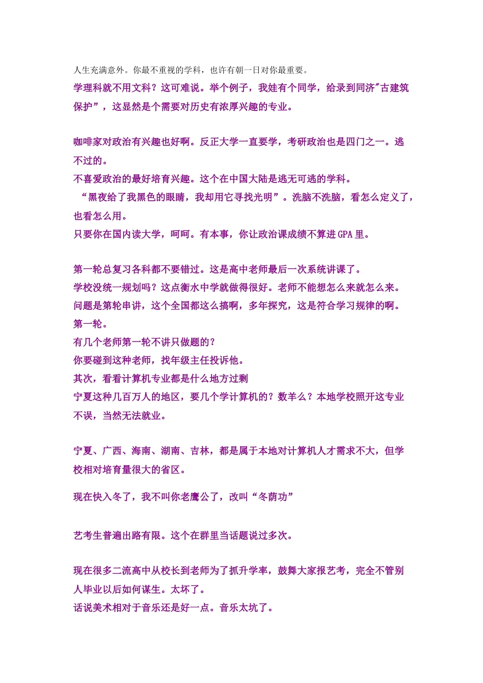 1015花狸关于武大遥感聊天记录-97---2003-文档_第1页