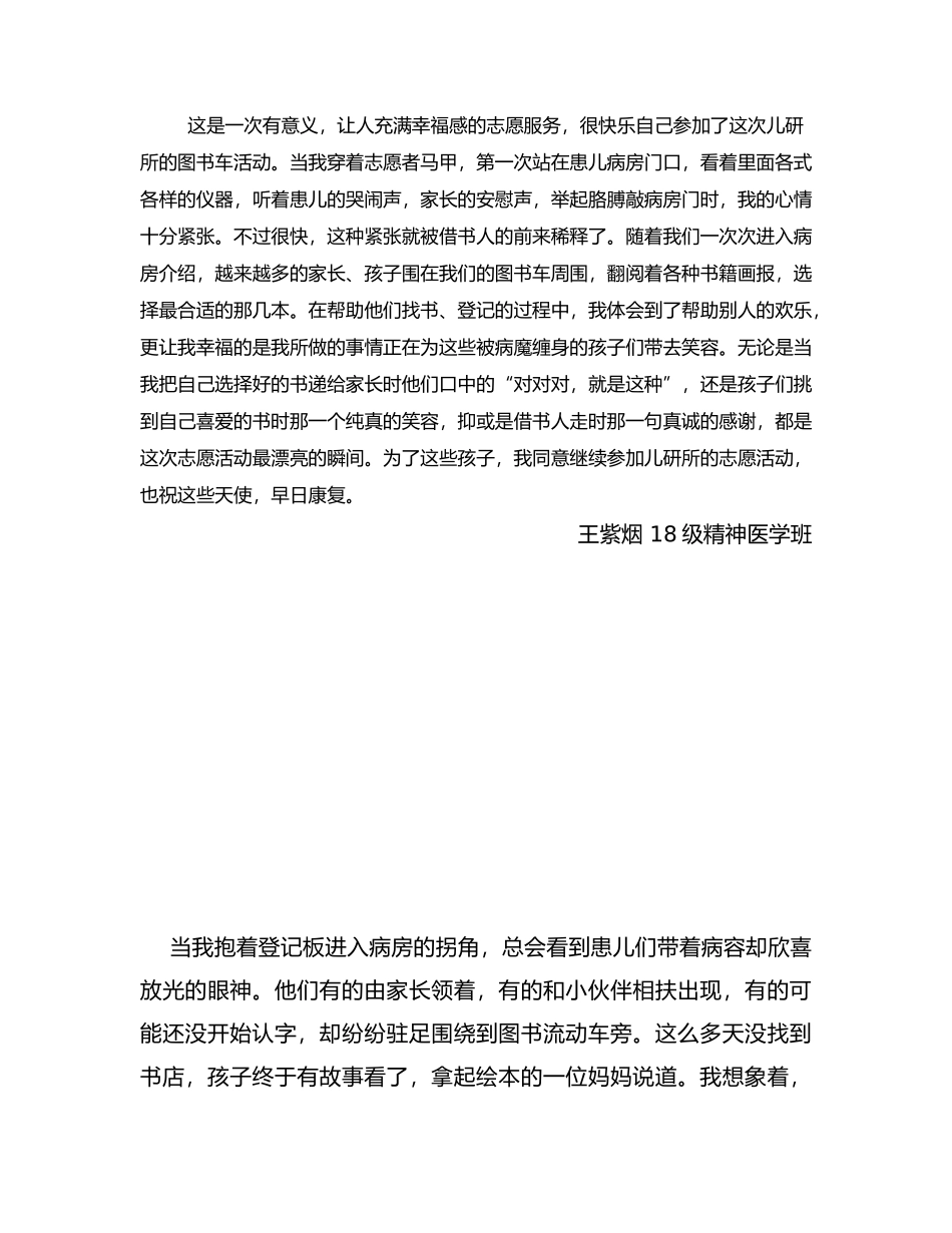 1016周二下午图书车_第1页