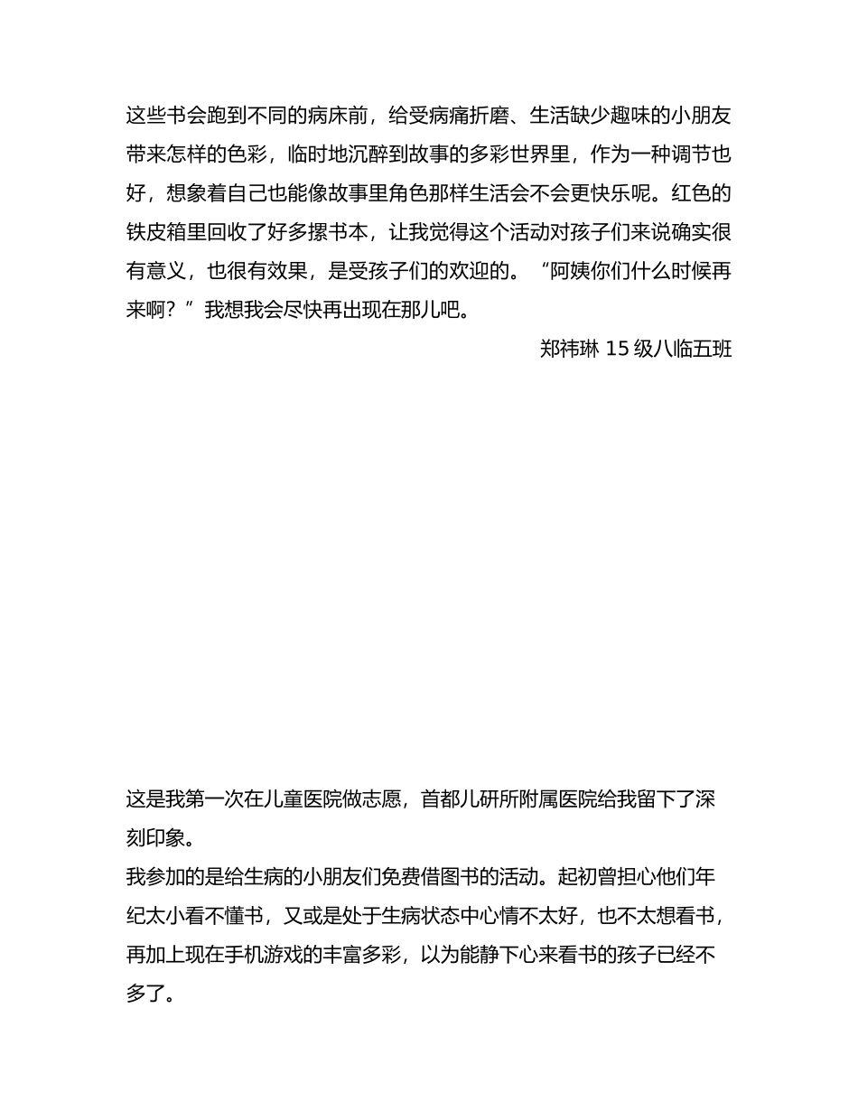 1016周二下午图书车_第2页