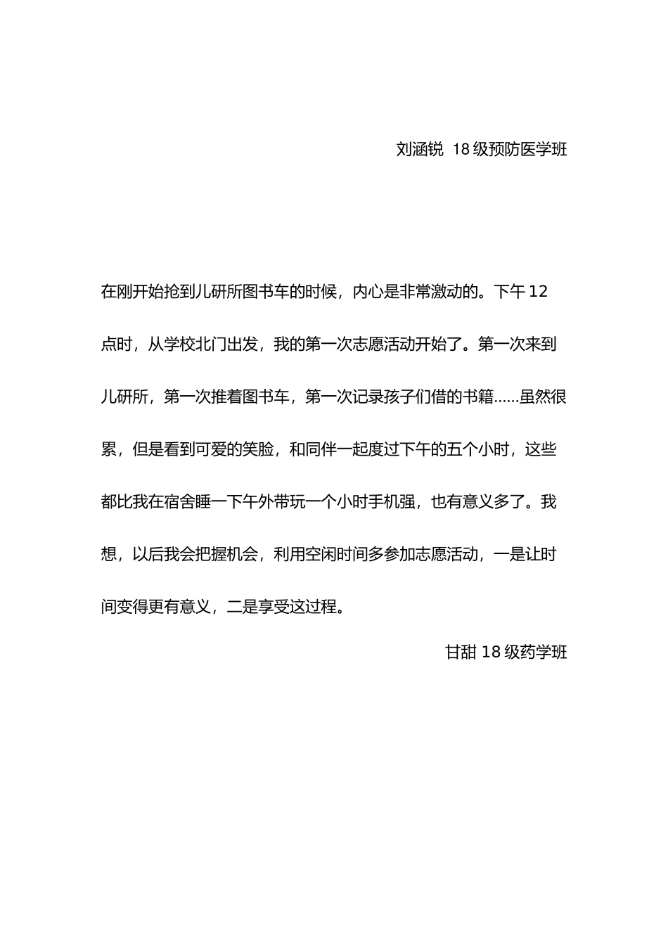 1013周六下午图书车_第2页