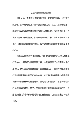 1013周六下午图书车