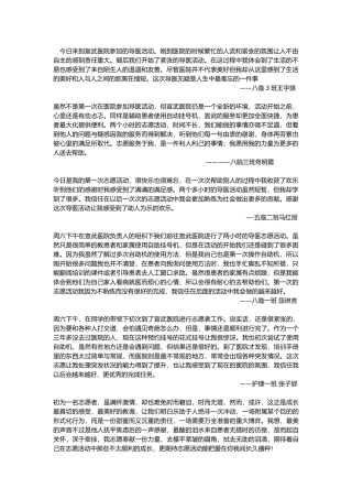 1020下午-宣武医院-导医