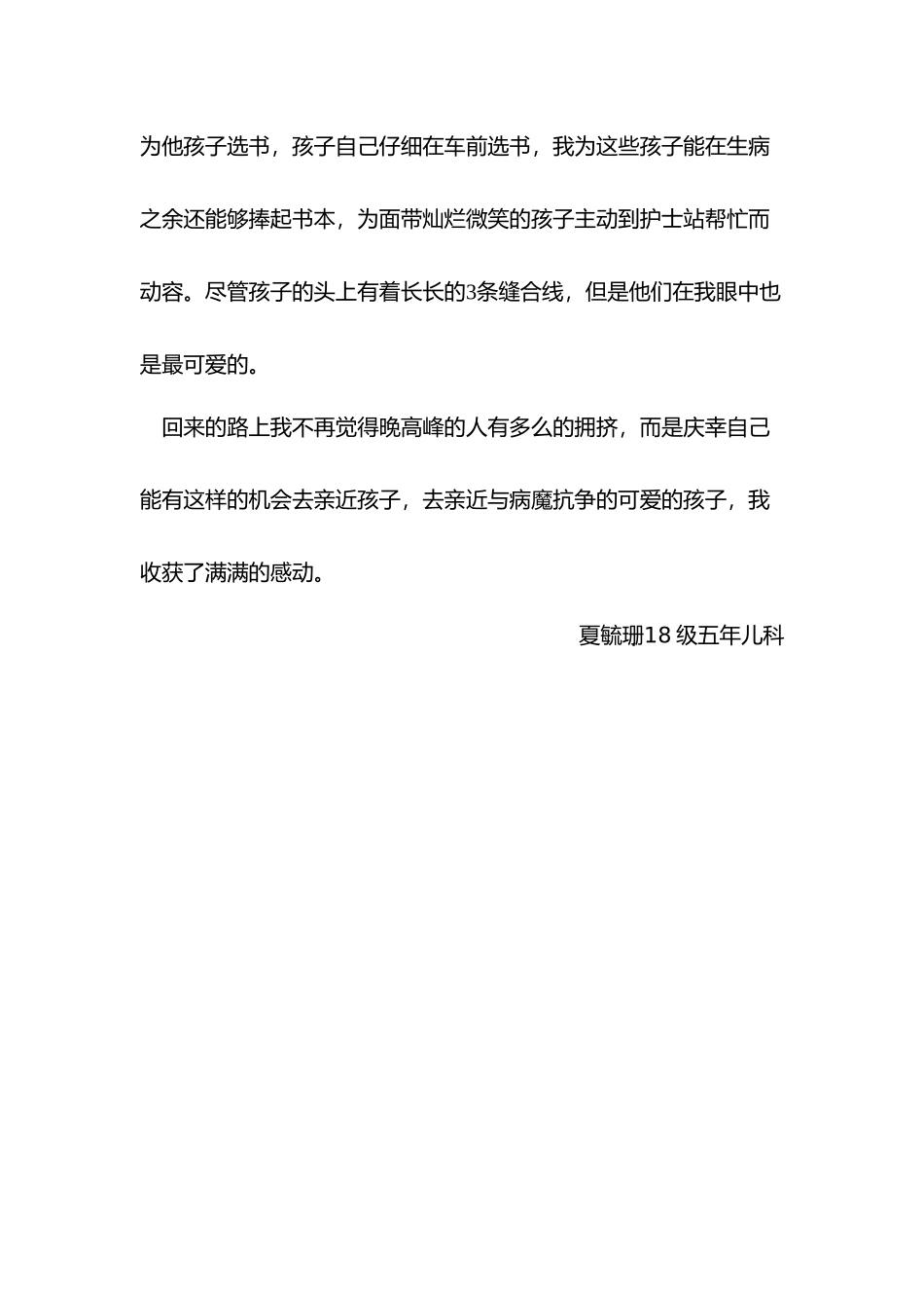 1023周二下午图书车_第3页