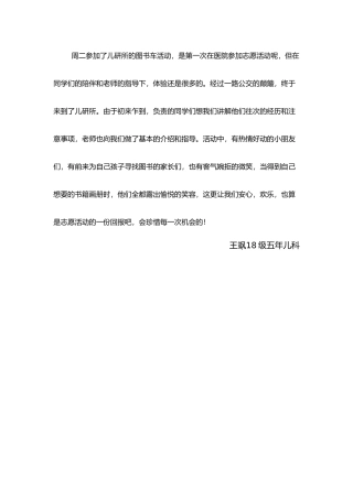 1023周二下午图书车