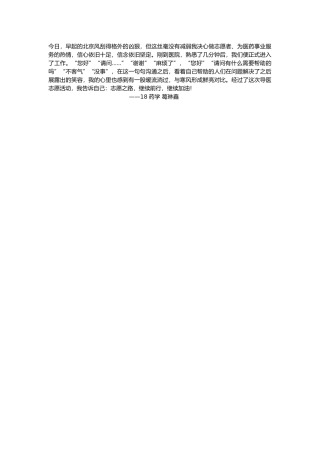 1027上午-宣武医院-导医