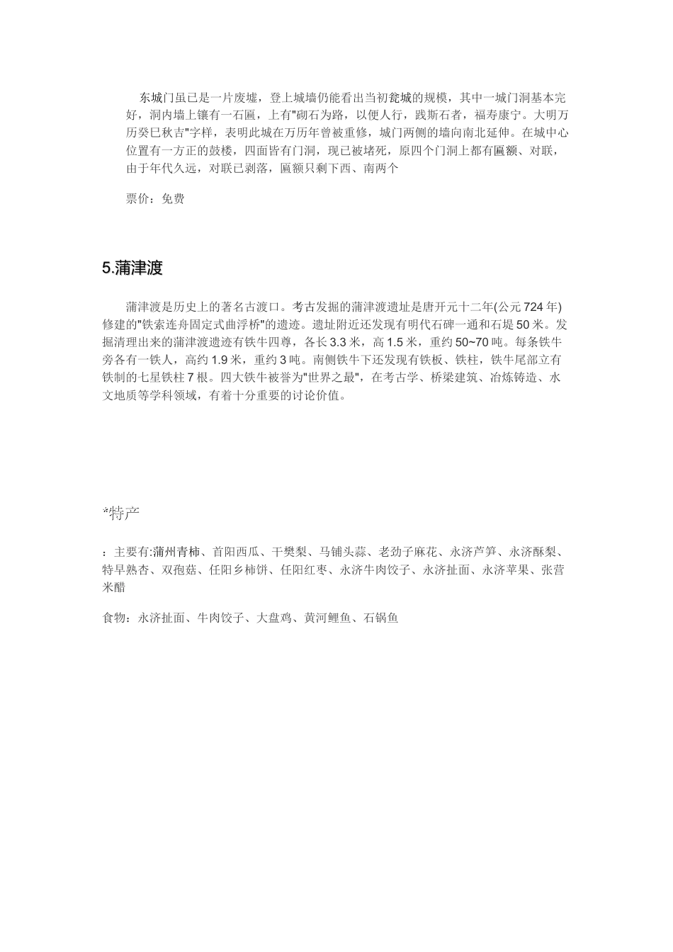 10号选手—王萍-14级公共管理学院_第3页