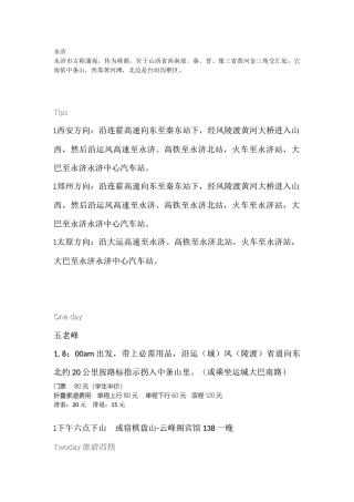 10号选手—王萍-14级公共管理学院