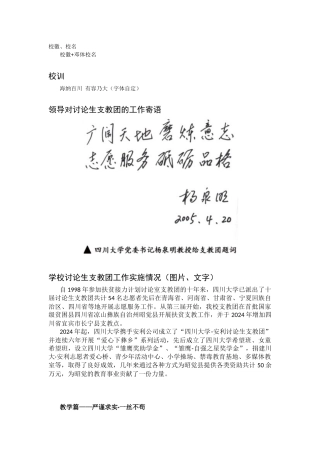 10年回顾展板文字方案