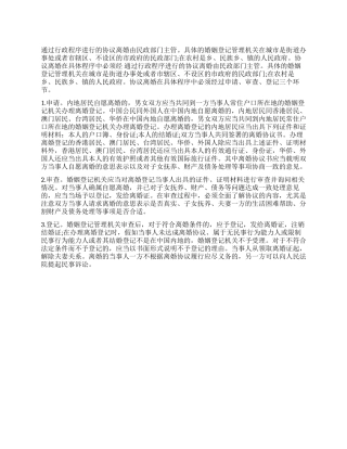 10年最新的协议离婚程序