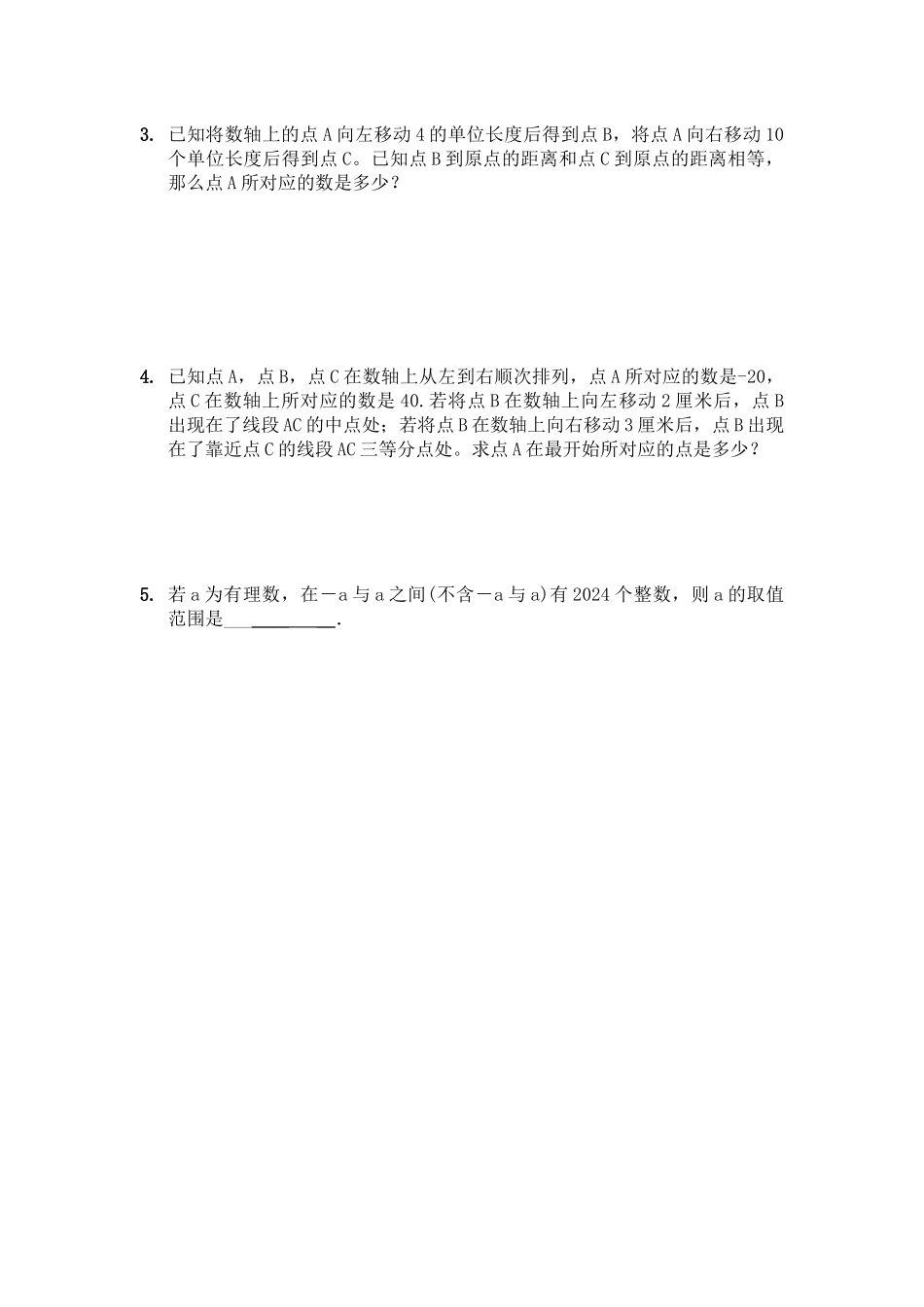 10月10日-周末综合提高练习_第3页