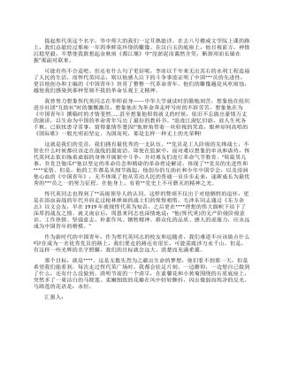 10月份党员转正思想汇报