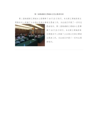 10月24日八公里培训