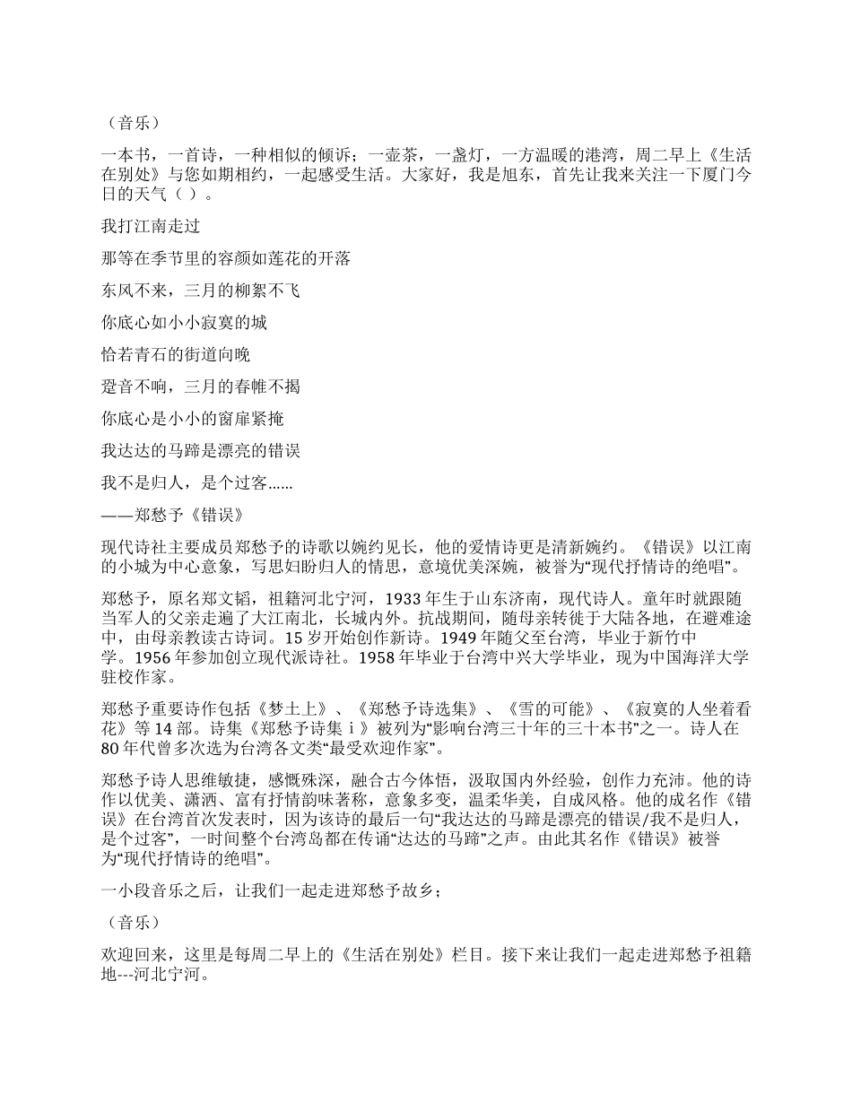 10月份校园广播稿_第1页