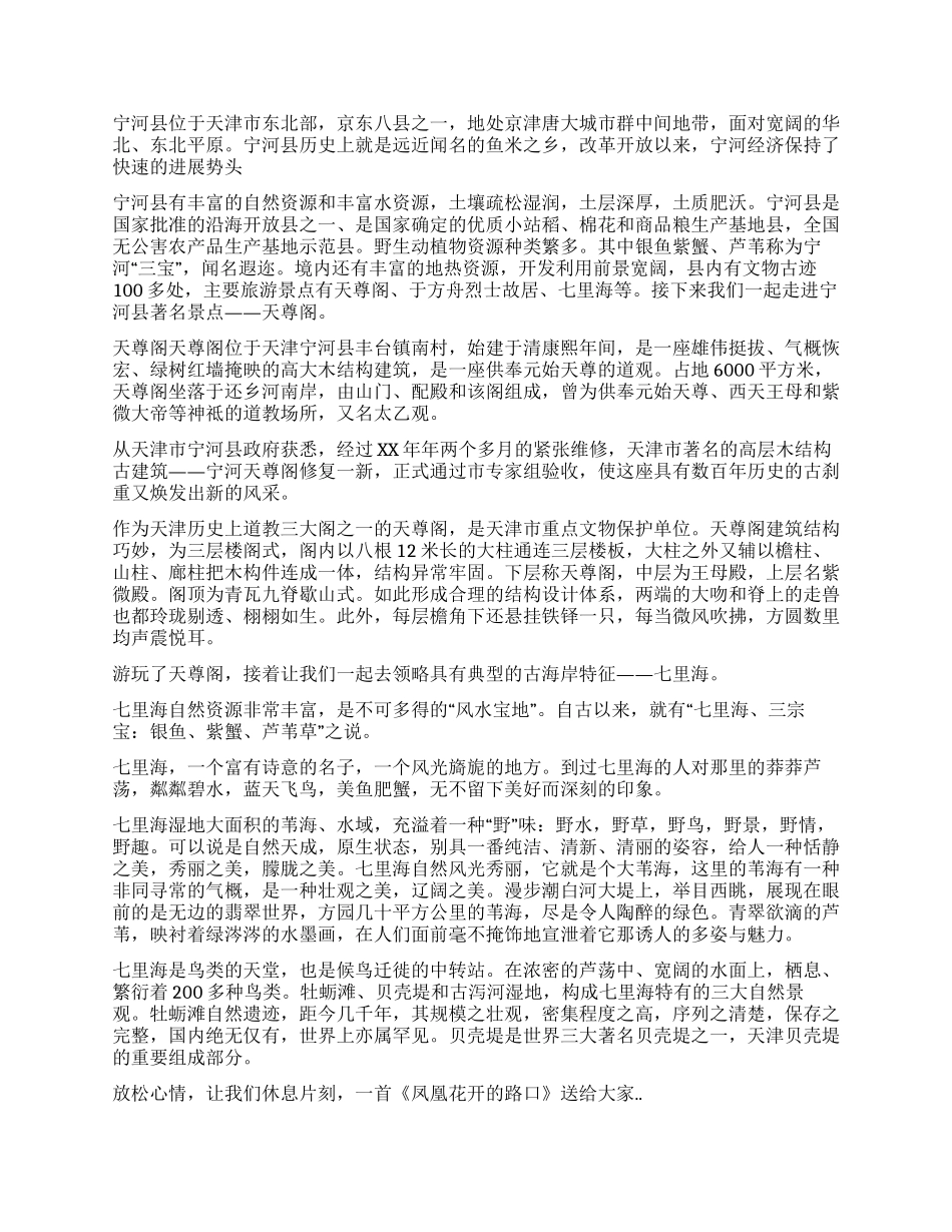 10月份校园广播稿_第2页