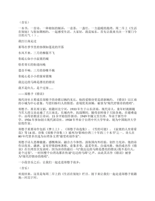 10月份校园广播稿
