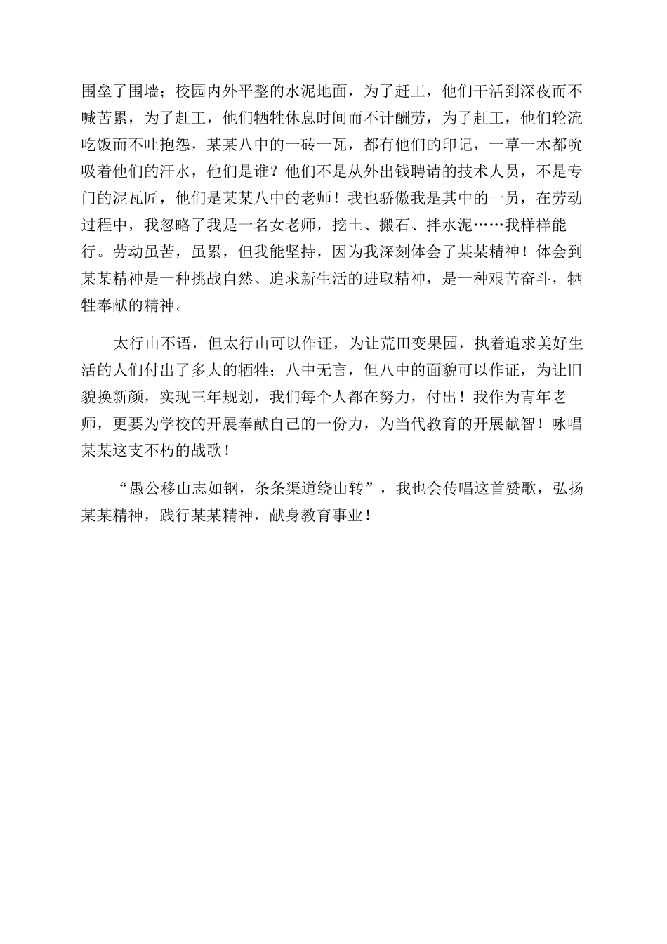 10月教师述职报告范文_第3页