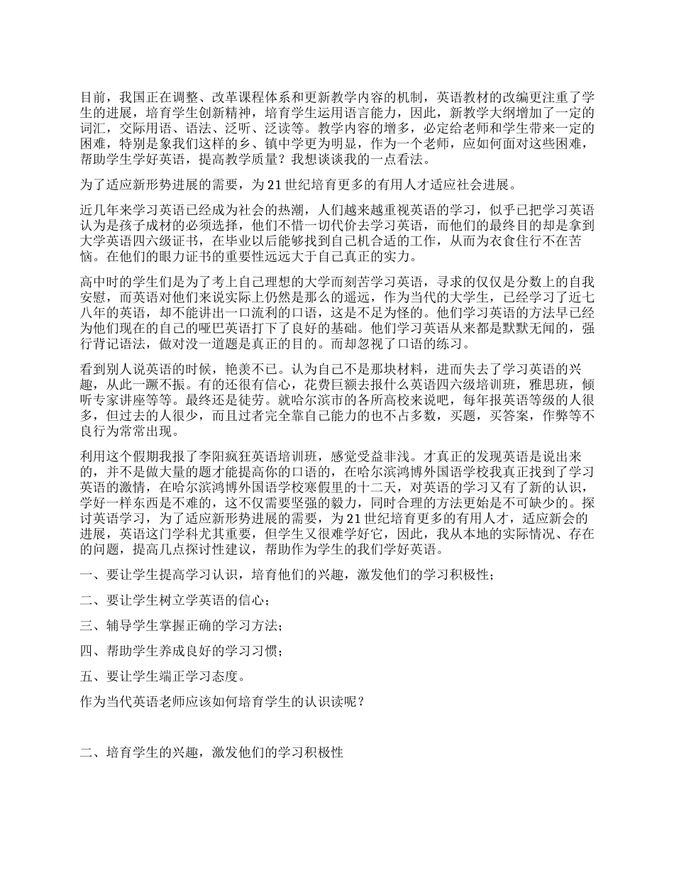 10社会调查报告范文_第1页
