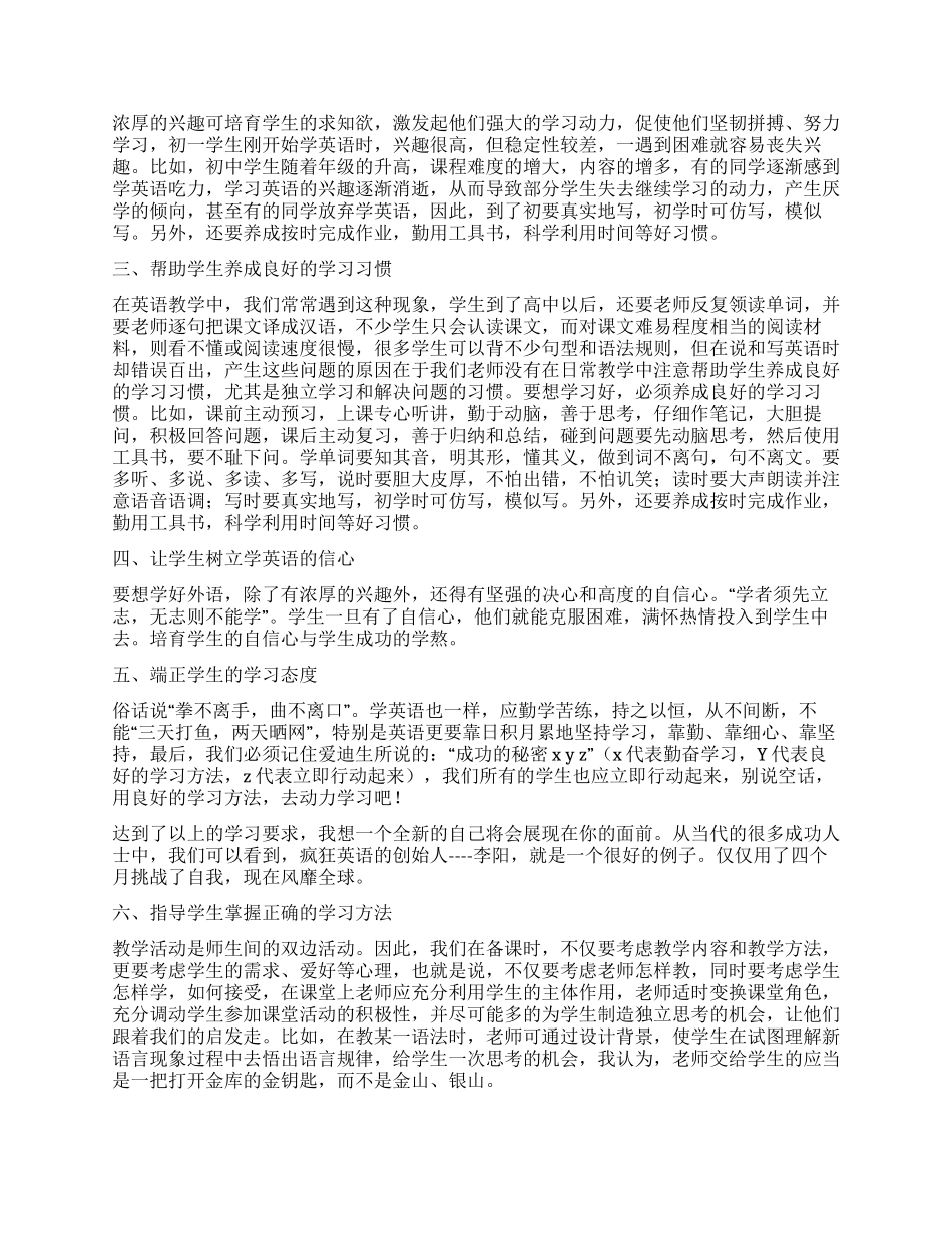 10社会调查报告范文_第2页