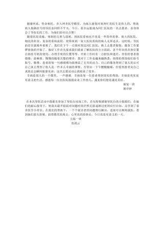 1110下午同仁医院导医活动感想收集