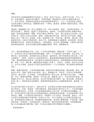 1111男人光棍节送给“老相好的表白情书赏析