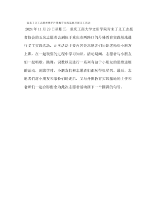 1129丹佛活动新闻稿