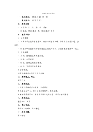 118-伍俊霞-第十三课