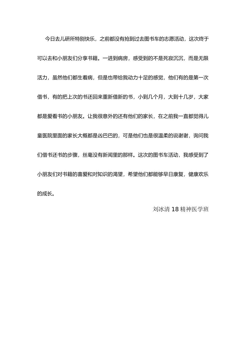 116周二下午图书车_第1页