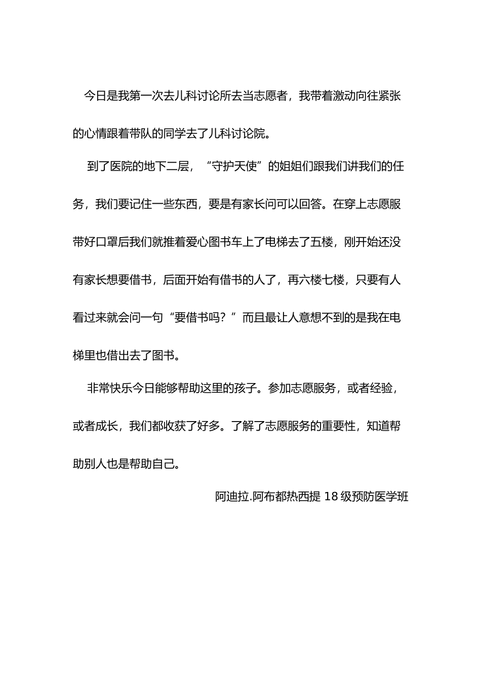 116周二下午图书车_第2页