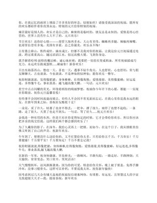 11元旦祝福短信祝福语