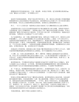 11年最新寒假社会实践报告