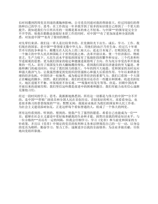 11年大学进党申请书范文1000字-大学生入党申请书