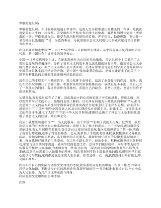 11月初大学生进党申请书