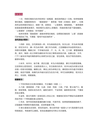 120个文化常识考点融入趣味故事-有趣、有料-看你记不记得牢!