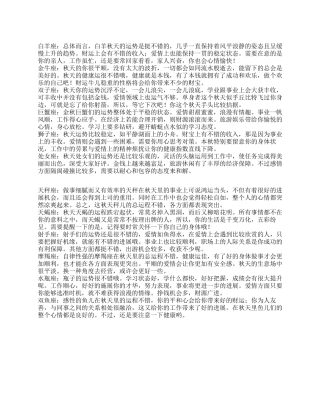 12星座2024年中秋节运势分析